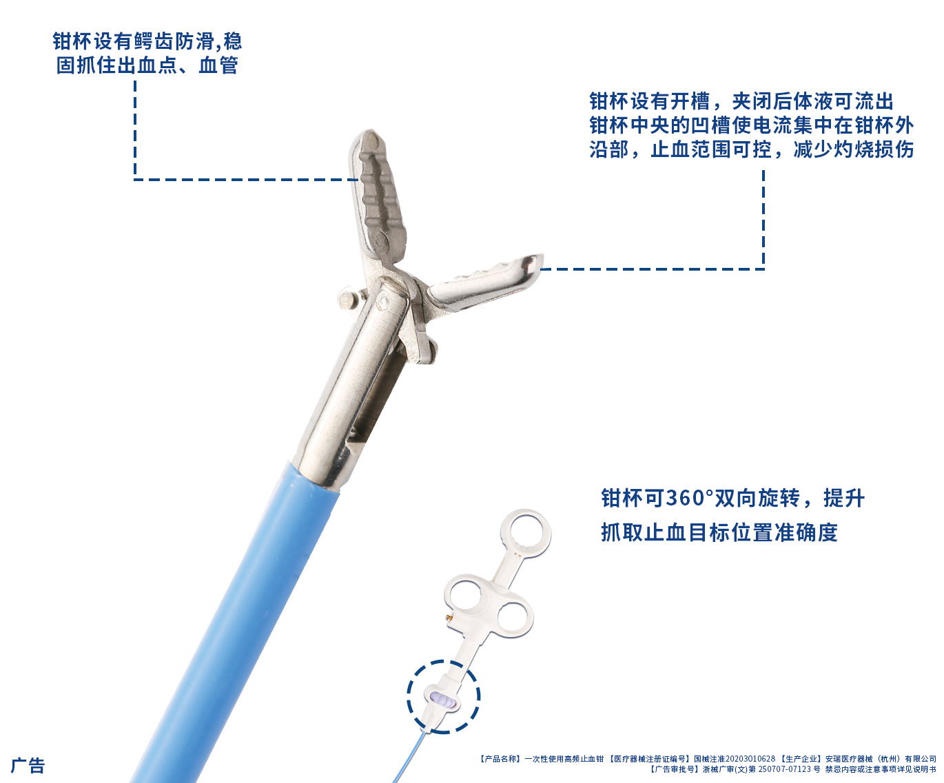 止血鉗.jpg